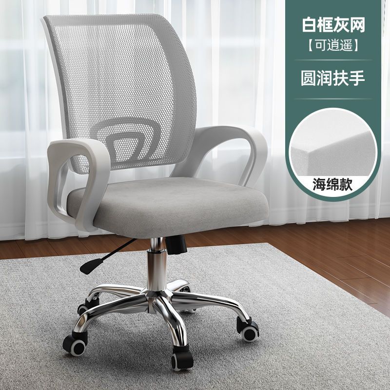 電腦椅家用舒適辦公椅子久坐簡約學生靠背辦公室升降轉椅學習座椅