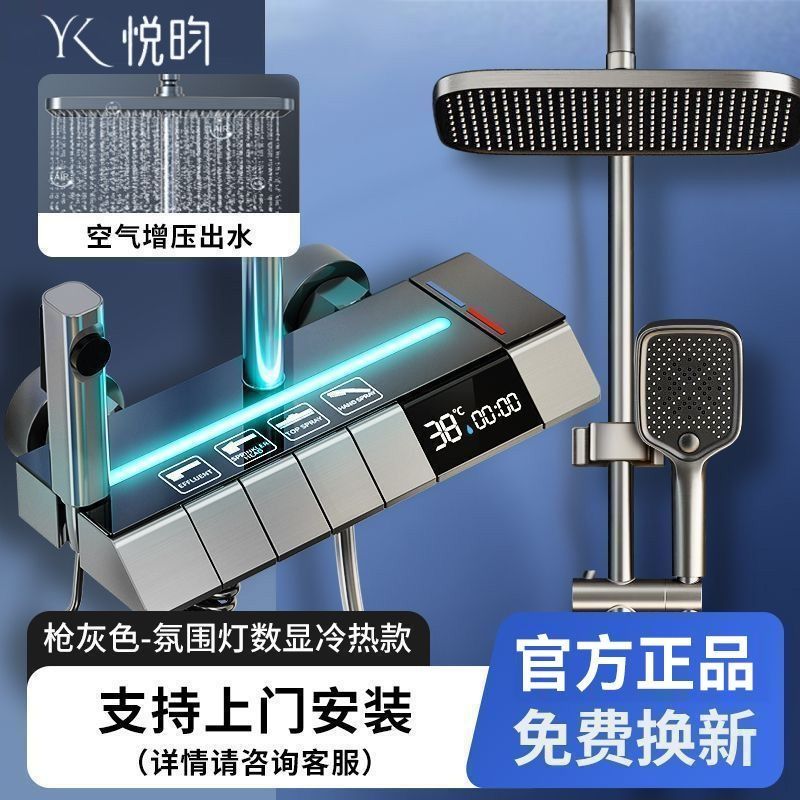 悅昀航母淋浴花灑套裝恆溫鋼琴鍵增壓洗澡智能花灑噴頭一整套