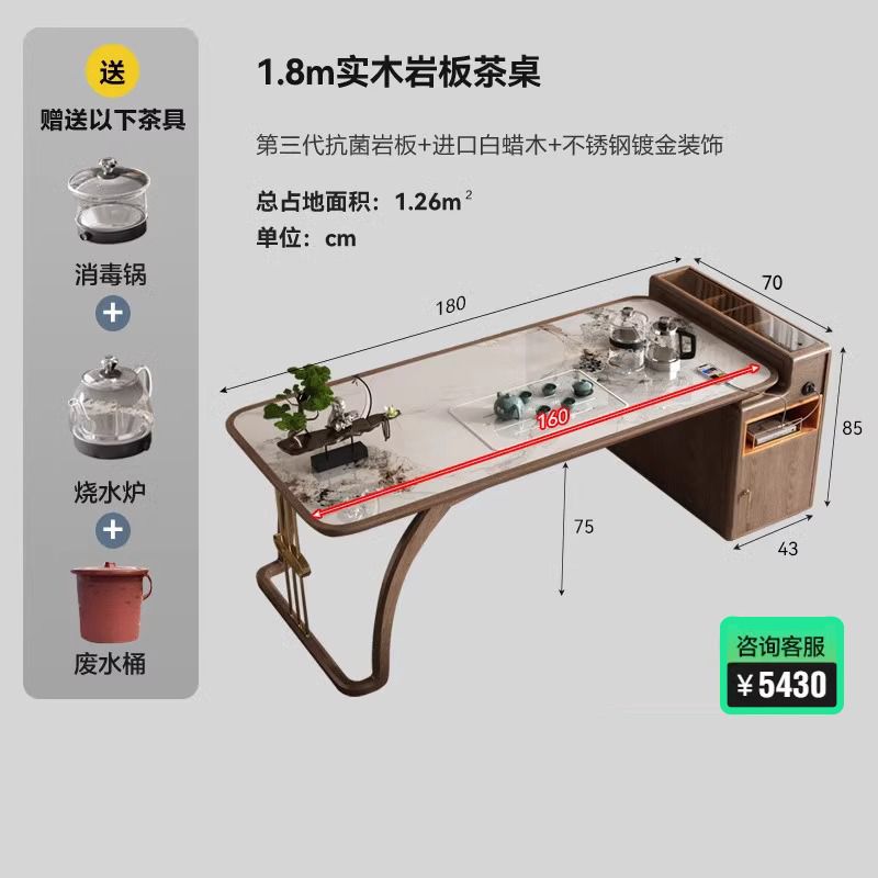 家用实木茶桌椅组合新中式喝茶办公白蜡木现代禅意岩板功夫泡茶台