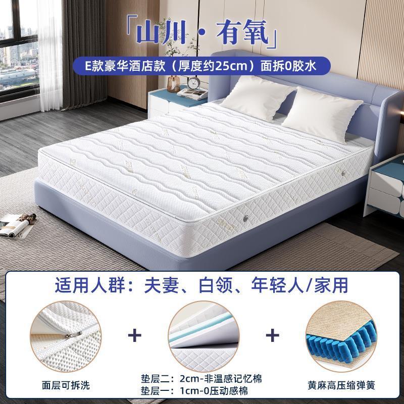 高彈捲包壓縮盒子牀墊記憶棉家用軟墊席夢思獨立袋彈簧可拆洗定製