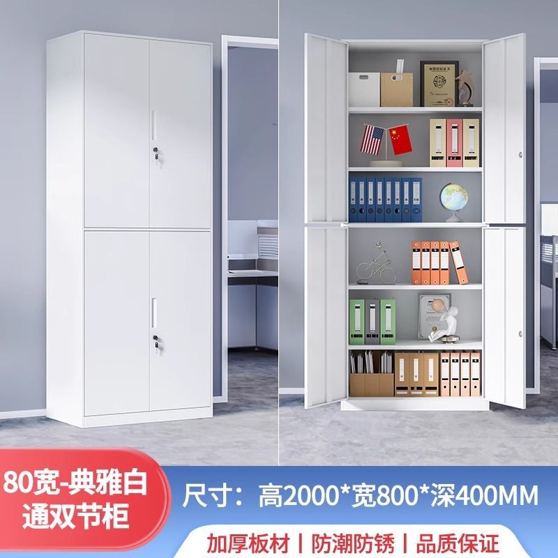 钢制落地家用夹缝单门收纳柜办公室文件柜资料书柜带锁储物带抽屉