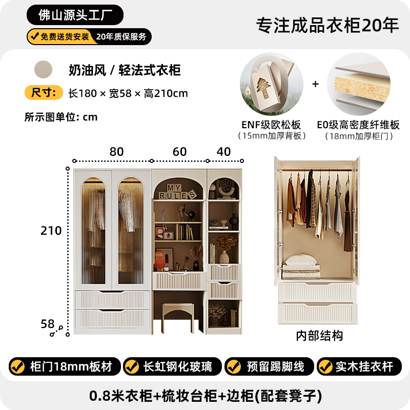 奶油风衣柜梳妆台一体组合法式小户型家用卧室储物柜成品收纳衣橱