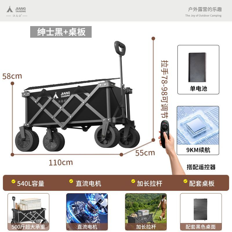 江太公戶外露營車可摺疊露營手推車野餐車營地拖車擺攤小拉車桌板