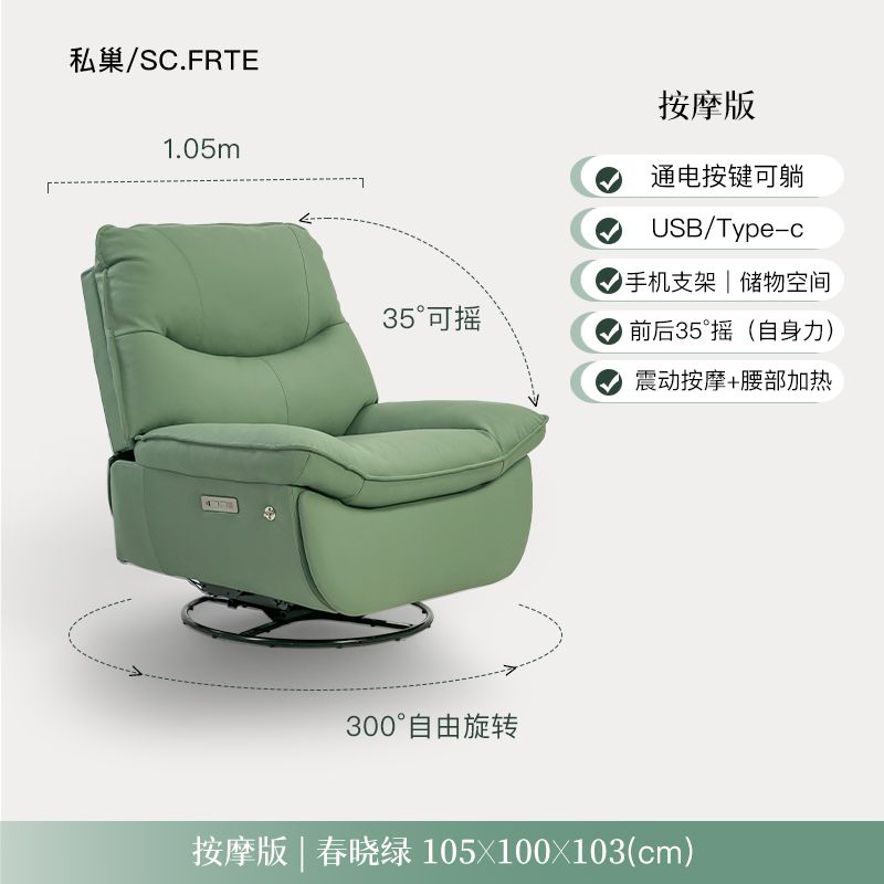電動搖搖椅家用真皮牛皮客廳單人沙發可躺功能懶人簡約北歐陽臺