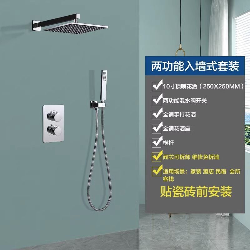 (工廠價)暗裝花灑套裝全銅恆溫熱熔一體入牆嵌入式隱藏內嵌式預埋
