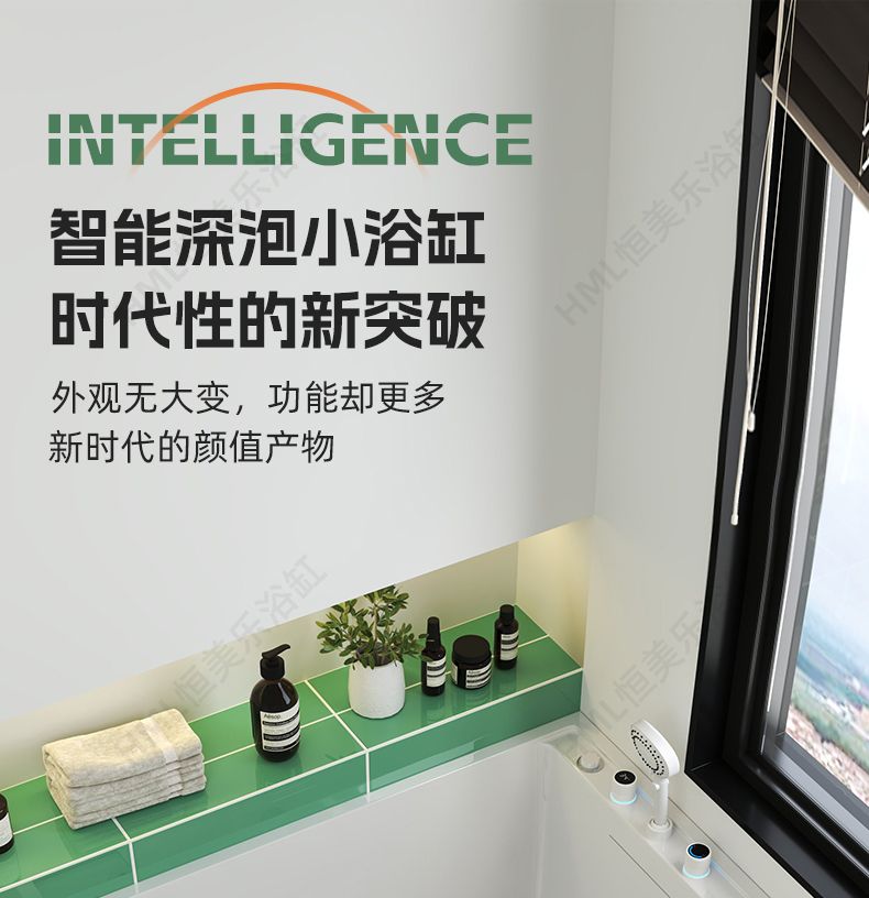 恆美樂小戶型日式浴缸家用亞克力坐式衝浪按摩深泡移動迷你浴盆