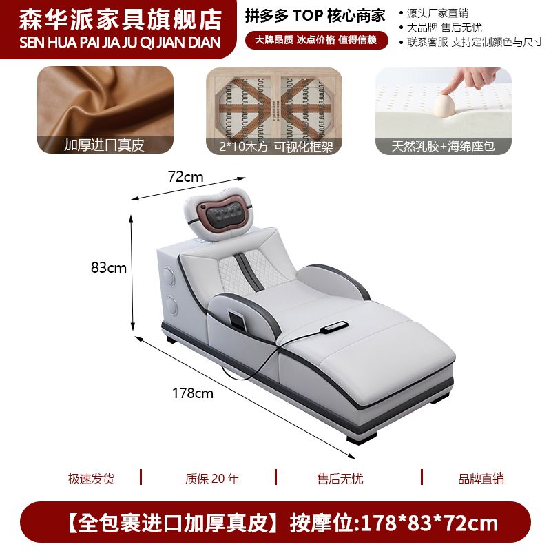 森华派简约现代真皮沙发客厅大户型多功能按摩椅贵妃位设计师沙发