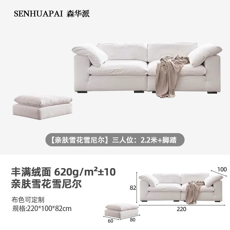 森华派coud云沙发奶油风侘寂风大小户型羽绒模块猫爪布艺沙发组合