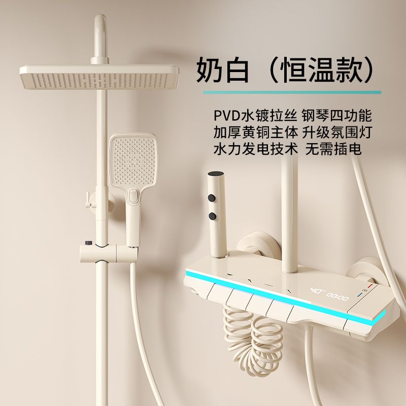 新款奶油白數顯恆溫花灑套裝淋浴浴室家用鋼琴淋浴器增壓噴頭套裝