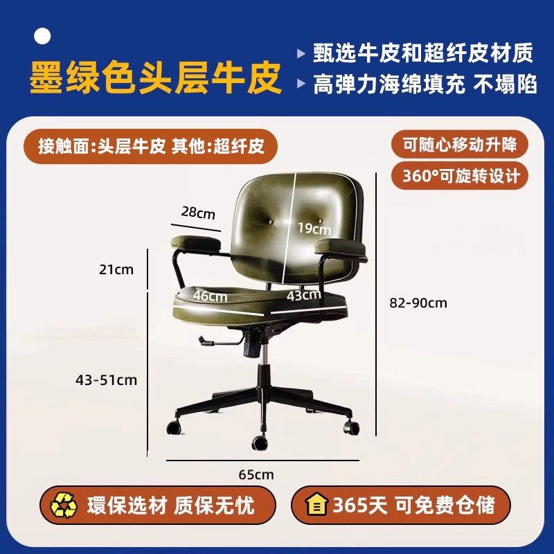 電腦椅家用舒適久坐人體工學真皮靠背老闆座椅書房書桌轉椅辦公椅