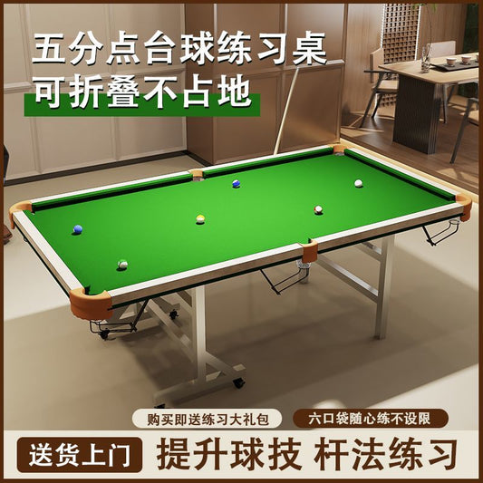 家用台球练习桌立式折叠款成人中式黑八球五分点练习清台思路低杆