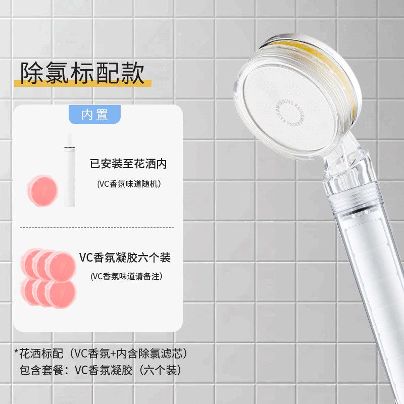 MorningRain過濾增壓花灑除氯VC香氛家用洗澡浴室花灑抑菌通用4分