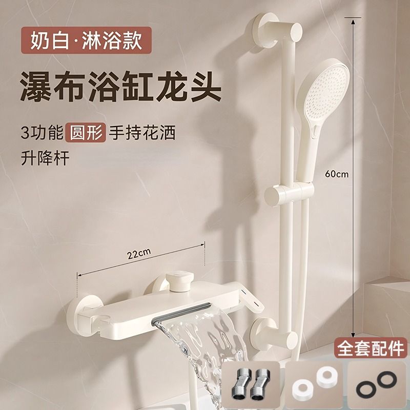 JMONWV浴缸專用水龍頭花灑二合一冷熱混水閥淋浴套裝牆出沐浴龍頭