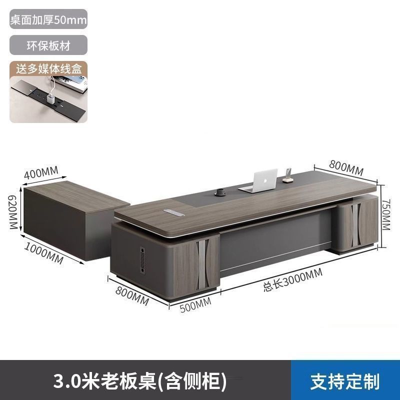 老闆辦公桌簡約現代高檔傢俱單人大班臺經理桌總裁辦公桌椅組合