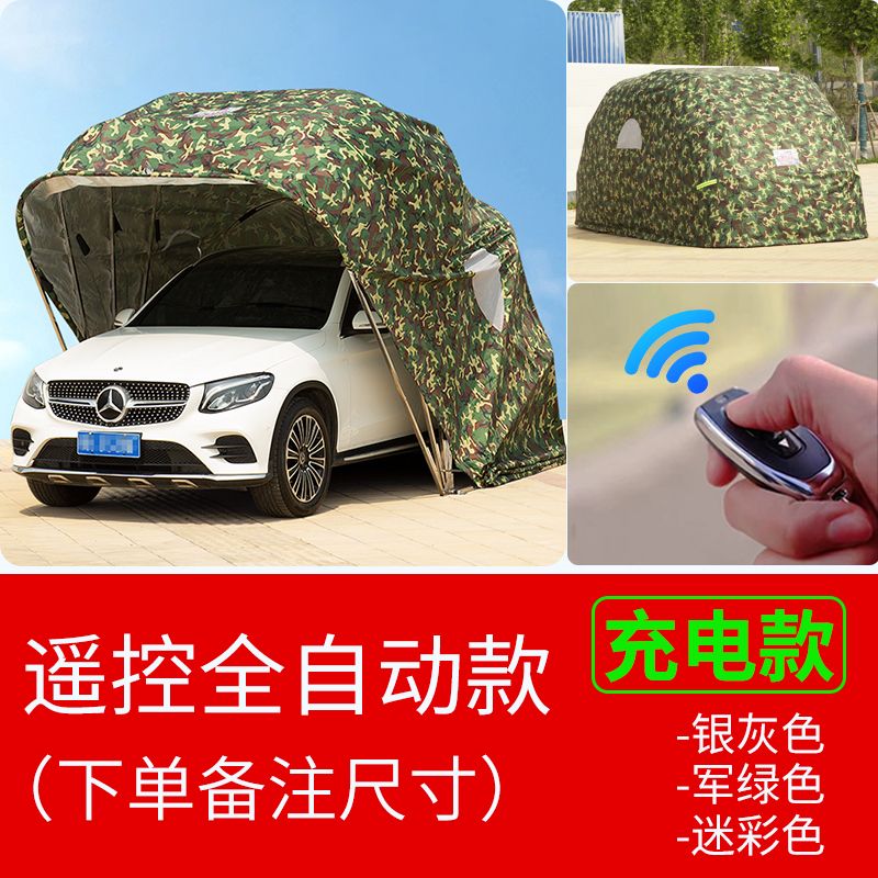 汽车全自动折叠车棚家用遮阳棚户外防晒移动车库蓬简易伸缩停车棚