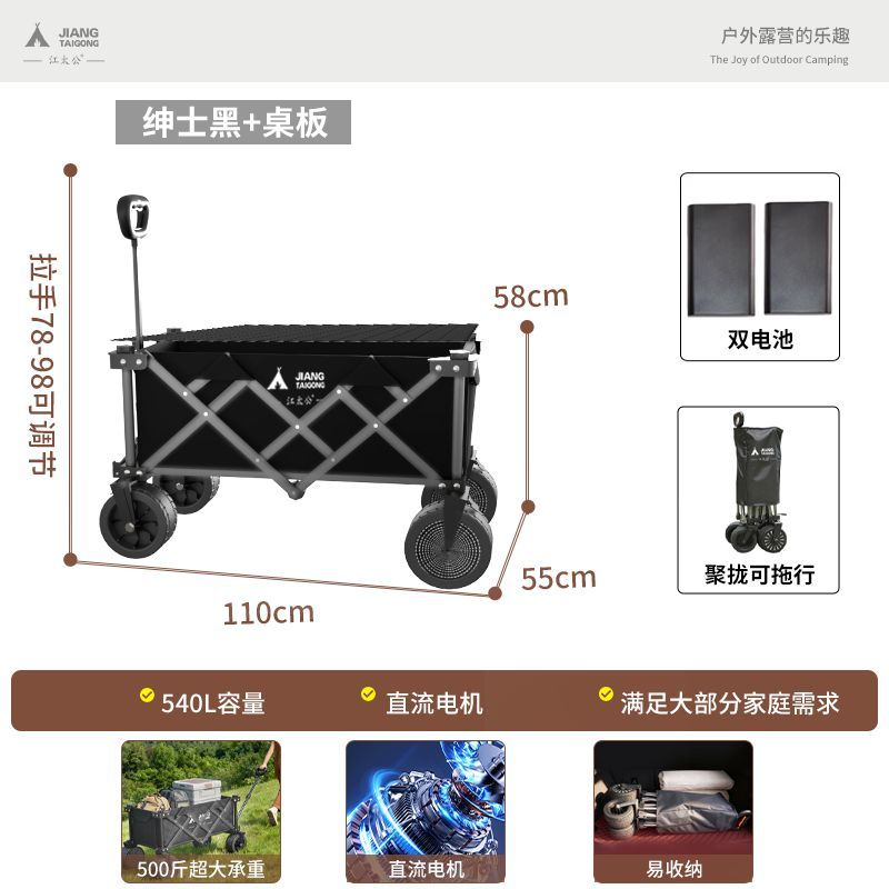 江太公戶外露營車可摺疊露營手推車野餐車營地拖車擺攤小拉車桌板