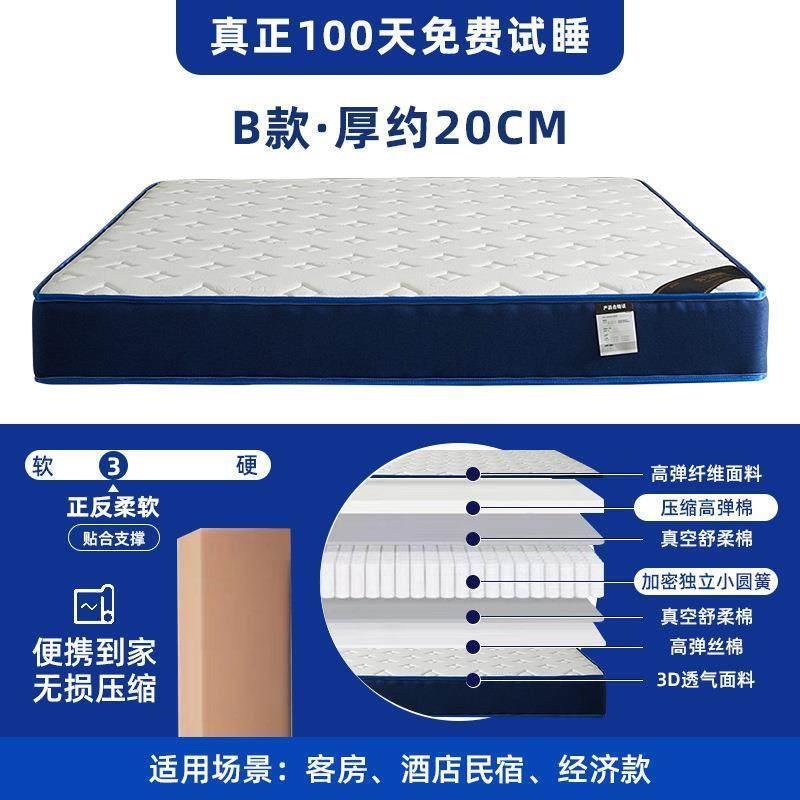 壓縮捲包牀墊記憶棉盒子超軟加厚乳膠家用獨立袋裝彈簧席夢思牀墊