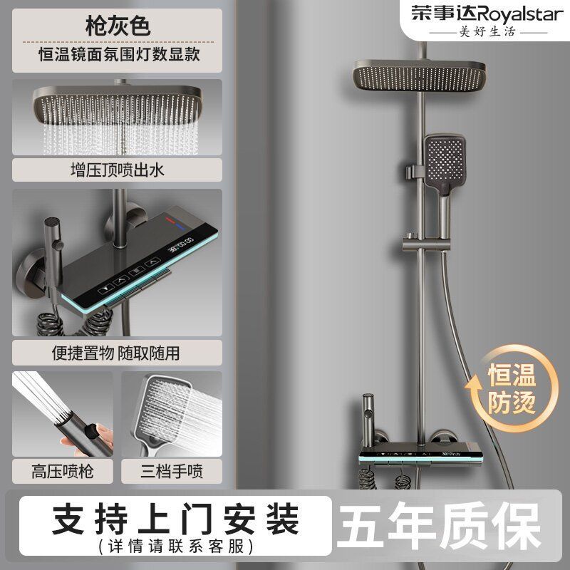 榮事達淋浴花灑套裝家用衛浴恆溫鋼琴鍵噴頭增壓洗澡沐浴室一整套