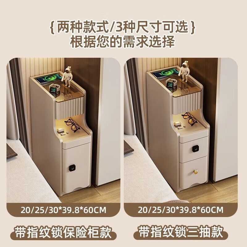 智能牀頭櫃小型極窄現代簡約2024新款網紅迷你無線充電保險櫃夾縫