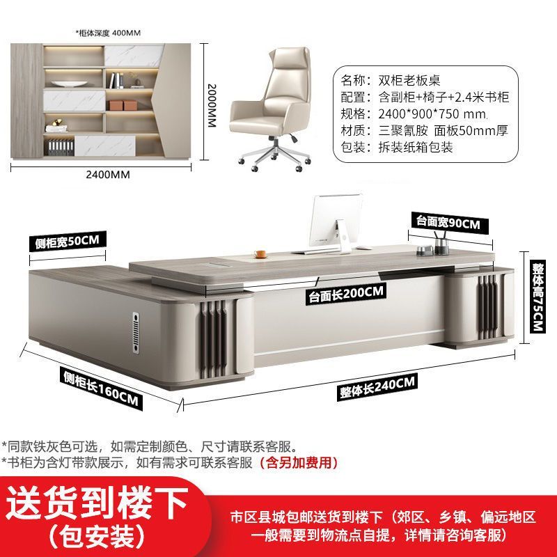 老板桌办公桌椅组合时尚总裁桌大班台主管桌子大气轻奢办公室家具