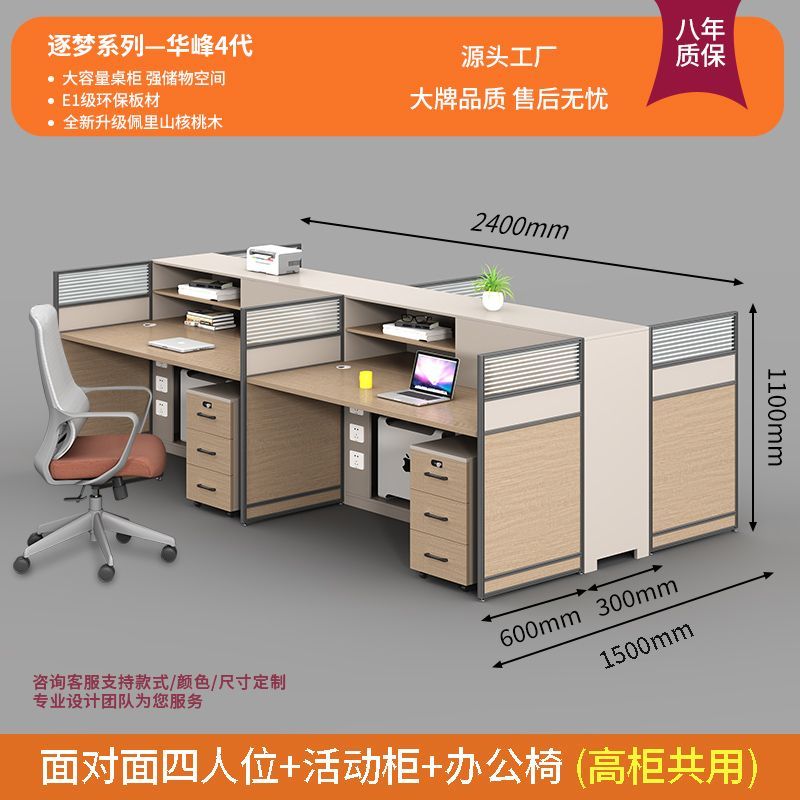 屏风职员财务办公桌椅办公室简约现代4/6/8人职员桌主管桌带高柜