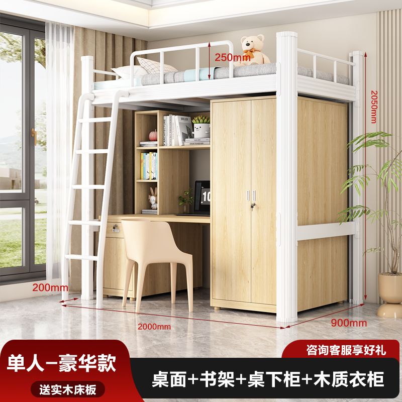 上牀下衣櫃桌書櫃大學生宿舍組合牀員工鐵架牀公寓鐵藝落地爬梯
