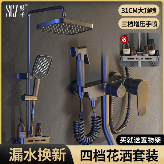 SCZ杉子精铜淋浴花洒淋雨增压喷头浴室洗澡神器家用沐浴花洒套装