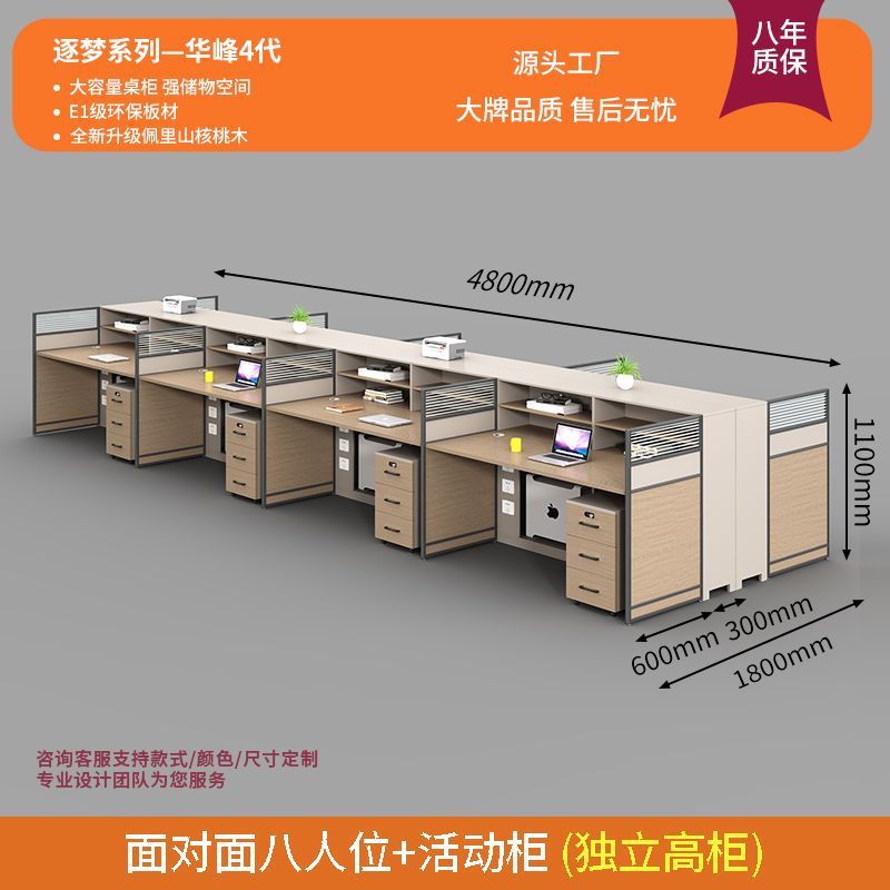 屏风职员财务办公桌椅办公室简约现代4/6/8人职员桌主管桌带高柜