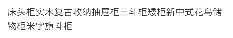 牀頭櫃臥室實木收納櫃美式抽屜儲物櫃新中式三鬥櫃客廳復古小彩繪