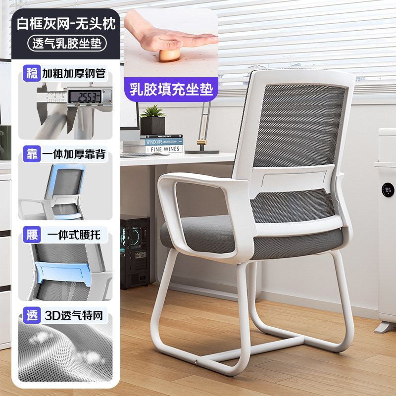 電腦椅子舒服久坐辦公座椅宿舍大學生學習靠背椅書桌椅會議辦公椅