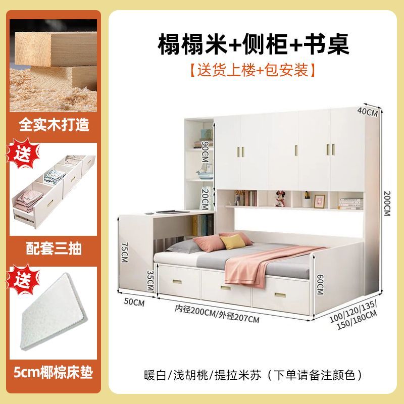 榻榻米床柜一体组合小户型儿童床卧室多功能储物衣帽间组合