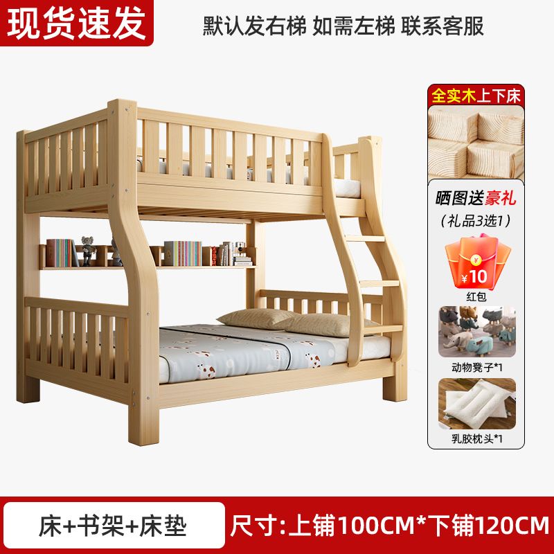 上下牀雙層牀全實木高低牀大人多功能小戶型兒童上下鋪木牀子母牀