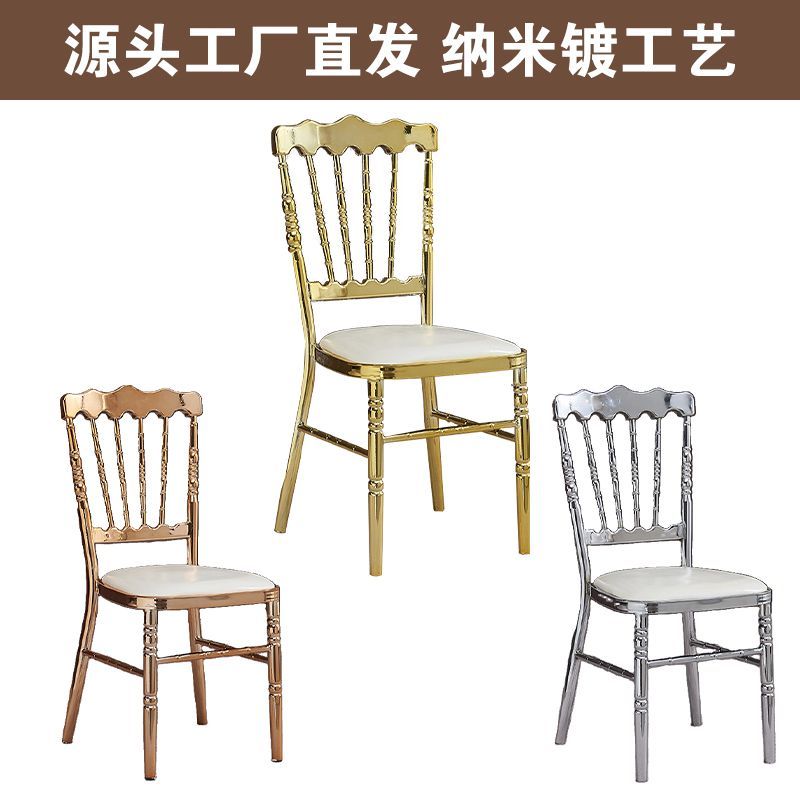 酒店婚庆宴会椅拿破仑靠背椅电镀铁艺餐椅竹节椅古堡椅饭店餐椅子