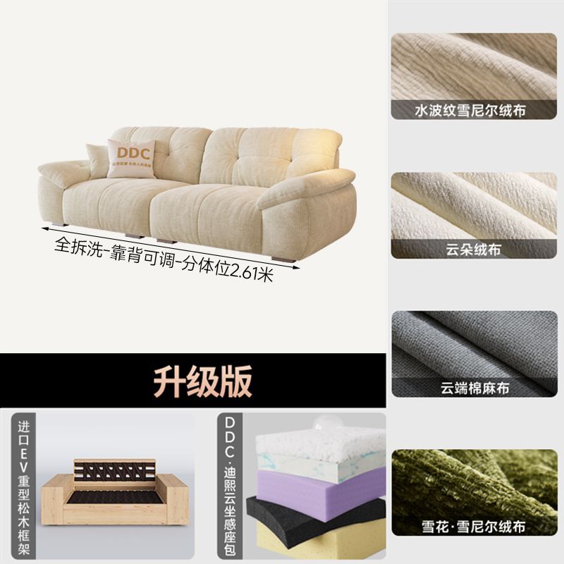 [DDC]抱抱熊布藝沙發可全拆洗 復古奶油風雲朵沙發雪尼爾絨布藝沙發