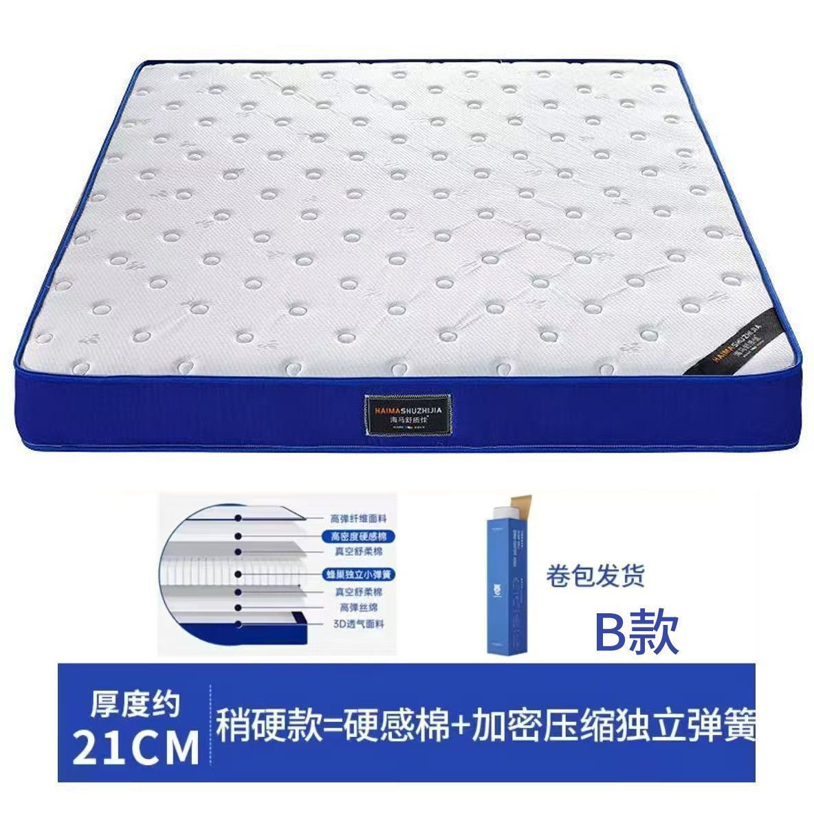 捲包盒子獨立彈簧壓縮牀墊乳膠軟墊牀墊家用護脊酒店牀墊