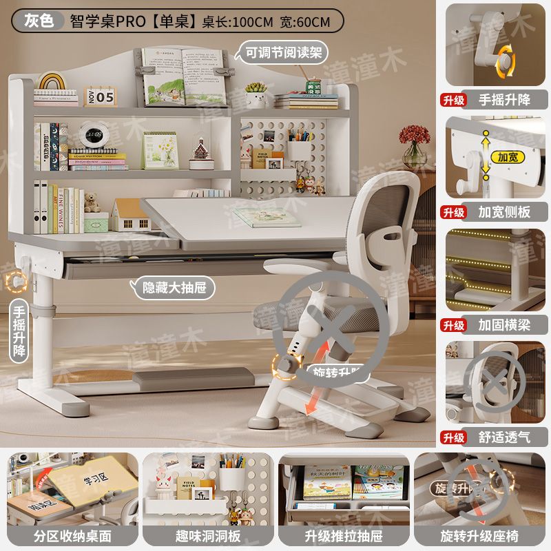幼小初中通用升级一米大白桌可升降手摇倾斜桌面学习书桌书架一体