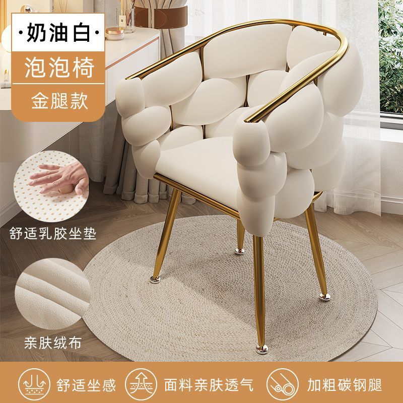 北欧ins泡泡椅简约舒适化妆凳梳妆椅轻奢高端美甲椅家用休闲椅子