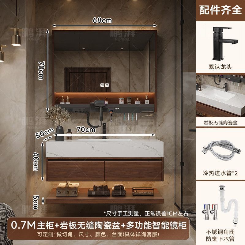 輕奢實木浴室櫃巖板無縫拼接一體盆家用洗手洗臉盆智能鏡櫃組合