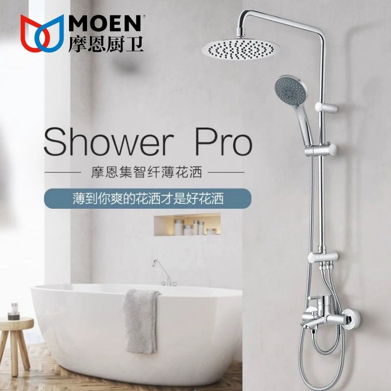 摩恩淋浴龍頭恆溫混水閥全銅冷熱水龍頭浴缸家用簡易花灑套裝
