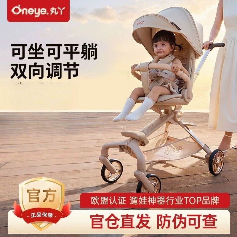 丸丫T6二代遛娃神器可坐可躺婴儿推车折叠儿童轻便宝宝双向溜娃车
