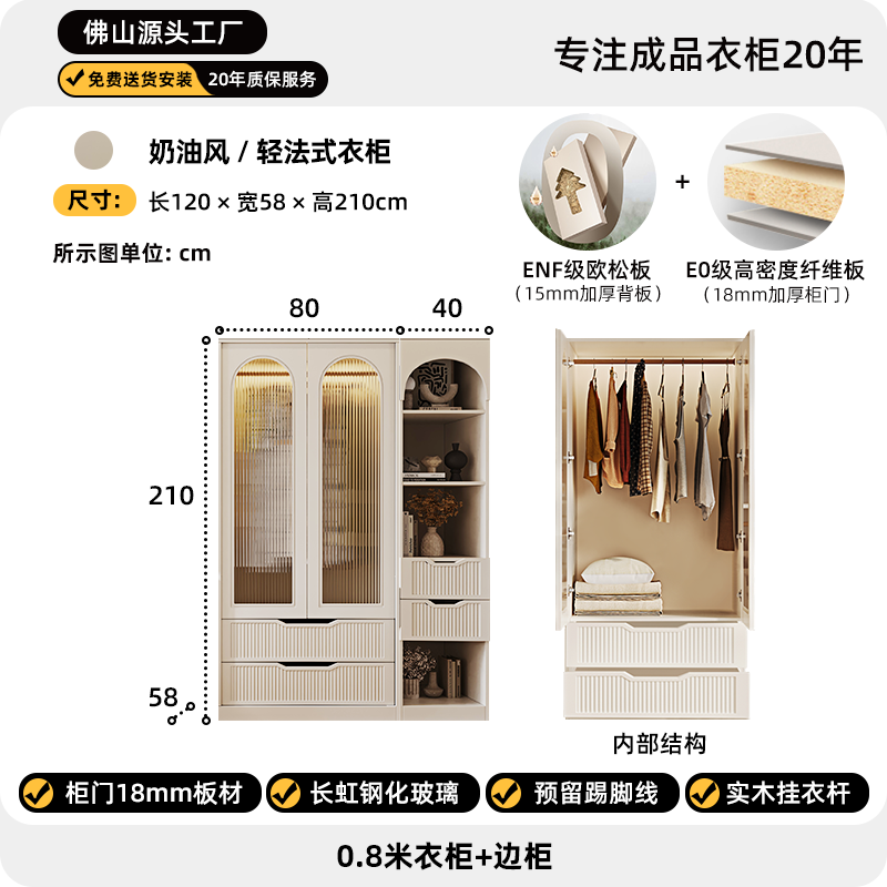 法式奶油风衣柜小户型推拉门家用卧室储物柜现代简约加固组合衣橱