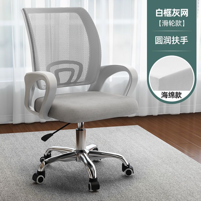 電腦椅家用舒適辦公椅子久坐簡約學生靠背辦公室升降轉椅學習座椅