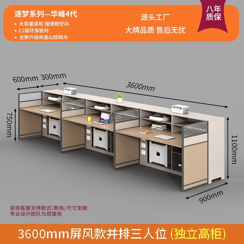 屏风职员财务办公桌椅办公室简约现代4/6/8人职员桌主管桌带高柜