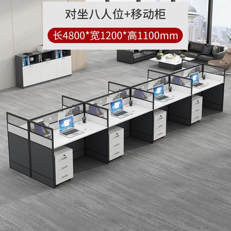 办公桌椅组合工位办公桌职员桌单人4人多人屏风电脑桌椅套装卡座