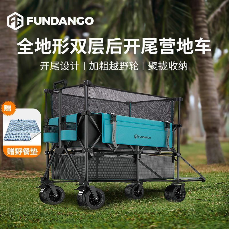 [KingCamp]FUNDANGO系列露營車可摺疊戶外手推車拉桿車便攜小拉車