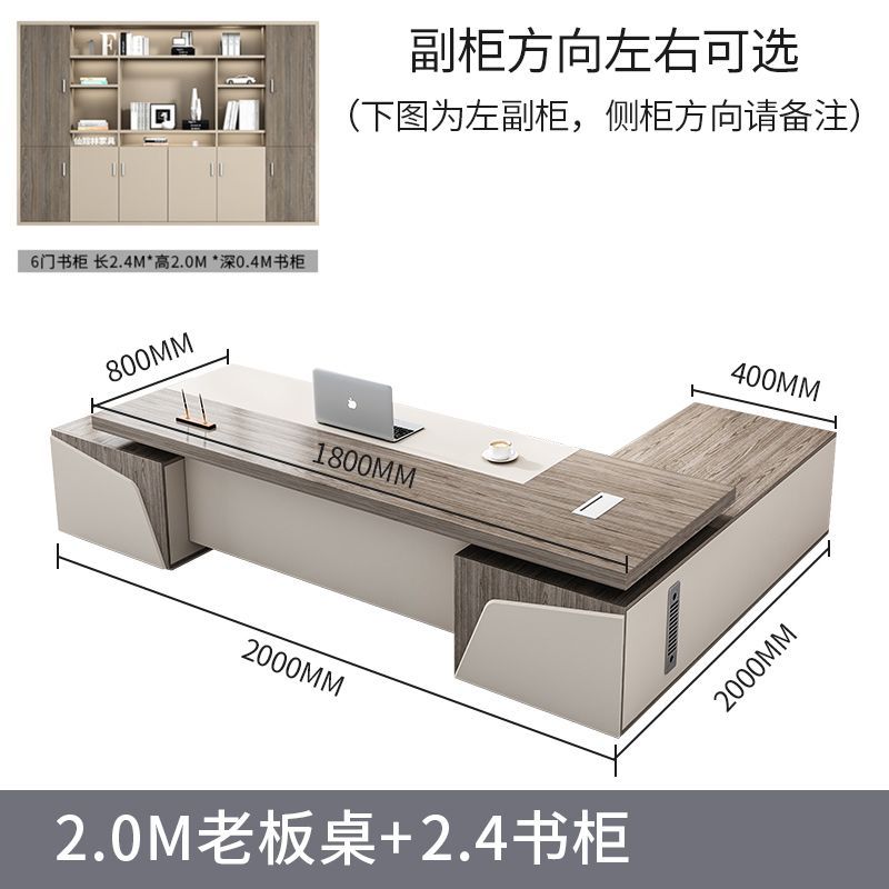老板桌办公桌椅组合简约现代总裁桌大气大班台经理桌办公室电脑桌