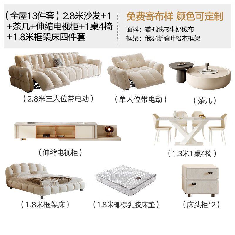 法式奶油風頭等電動沙發貓抓絨布家用客廳太空多功能沙發SF204【15天內發貨】