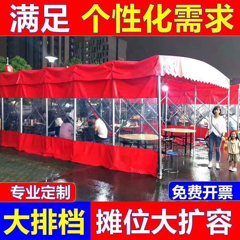 户外餐饮伸缩推拉雨棚帐篷大型移动推拉蓬摊排档汽车棚遮阳遮雨棚