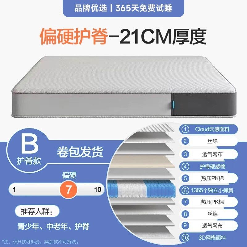 壓縮捲包獨立袋裝彈簧記憶棉盒子牀墊子可全拆洗乳膠軟墊家用臥室