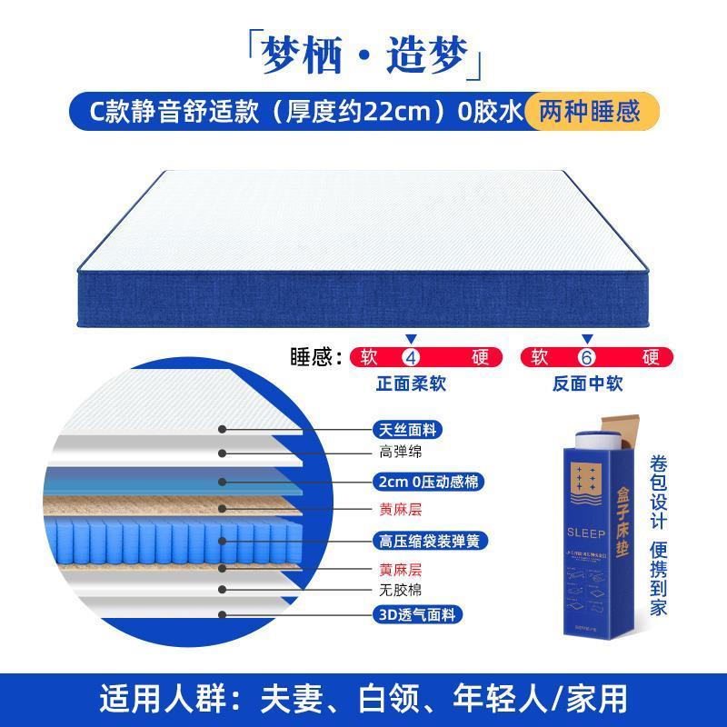 高壓縮捲包盒子牀墊記憶棉家用軟墊獨立彈簧零壓席夢思可拆洗定做